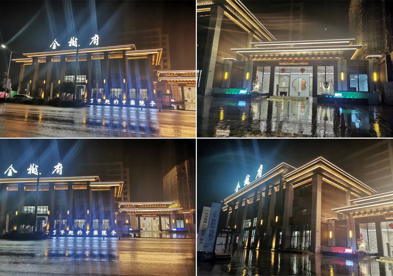 金樾府售樓處亮化