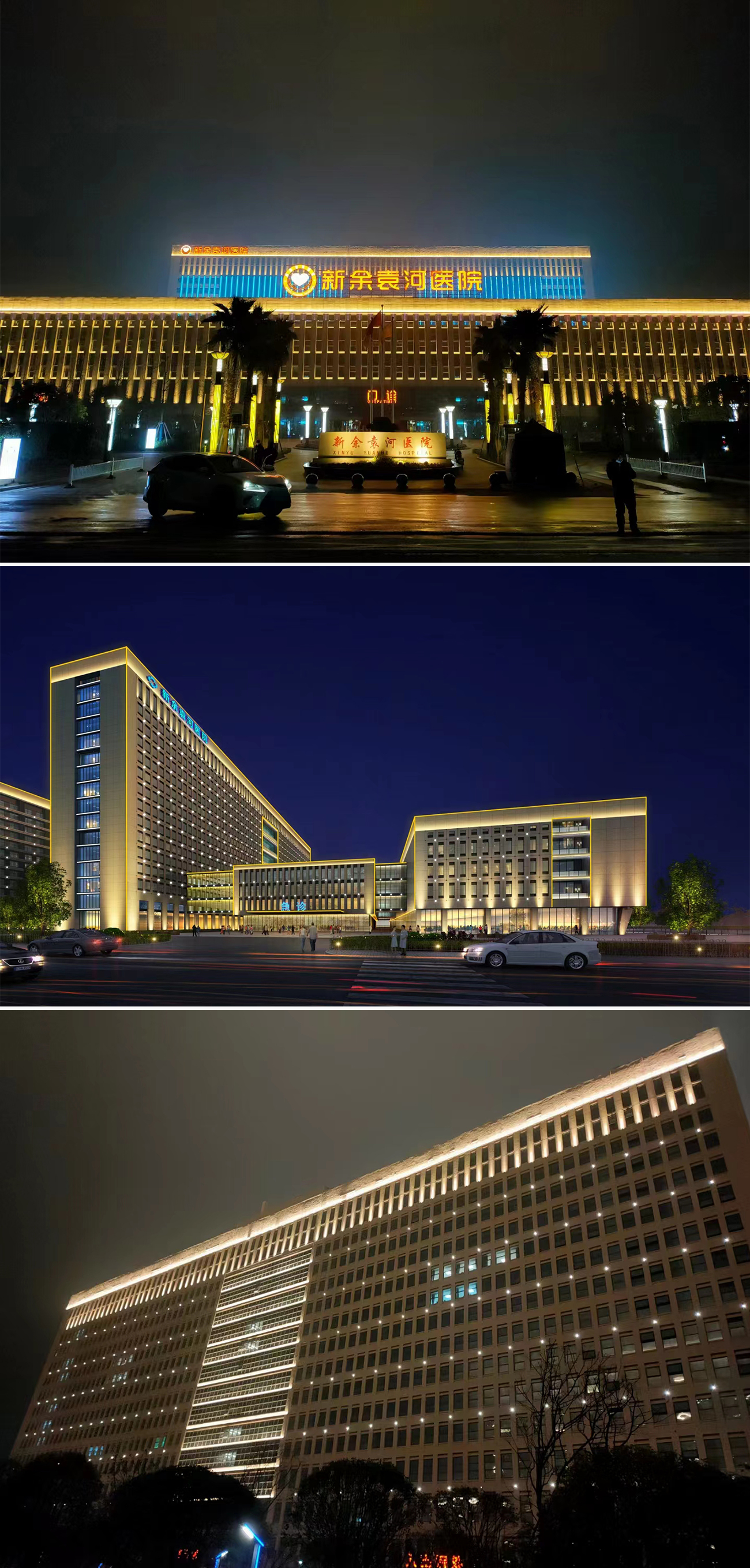 大型醫(yī)院亮化